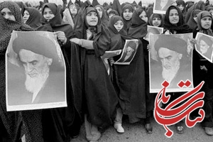 نشست نقش آفرینی زنان در جهان معاصر از نگاه امام خمینی