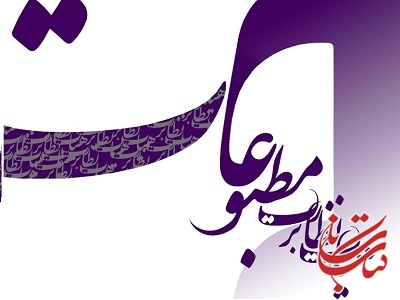 فراخوان بیست‌و‌یکمین جشنواره ملی رسانه‌های ایران