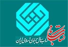فراخوان سی‌و‌هفتمین دوره جایزه کتاب سال جمهوری اسلامی ایران