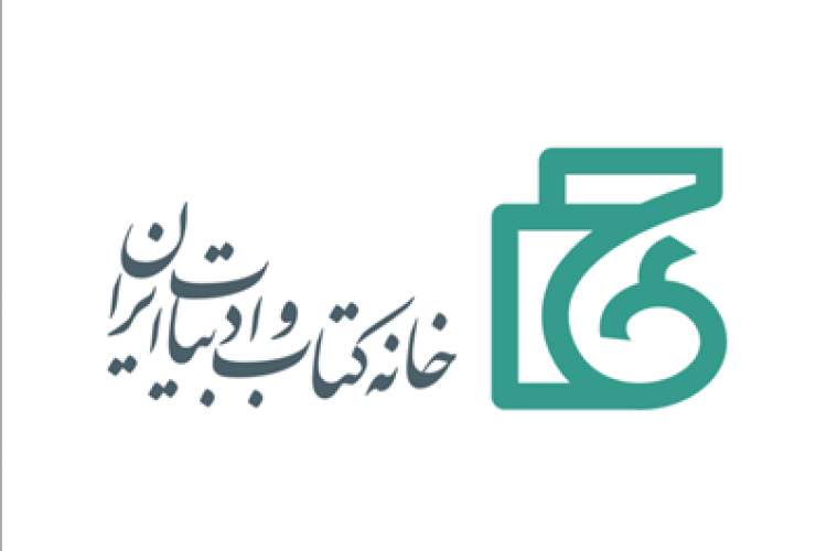 برگزاری نمایشگاه کتاب استانی با شیوه نوین