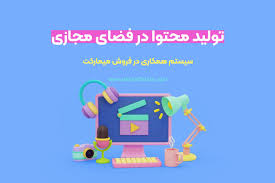 مرجعیت مدیریت فرهنگی در فضای مجازی؛ وزارت فرهنگ یا صدا و سیما؟