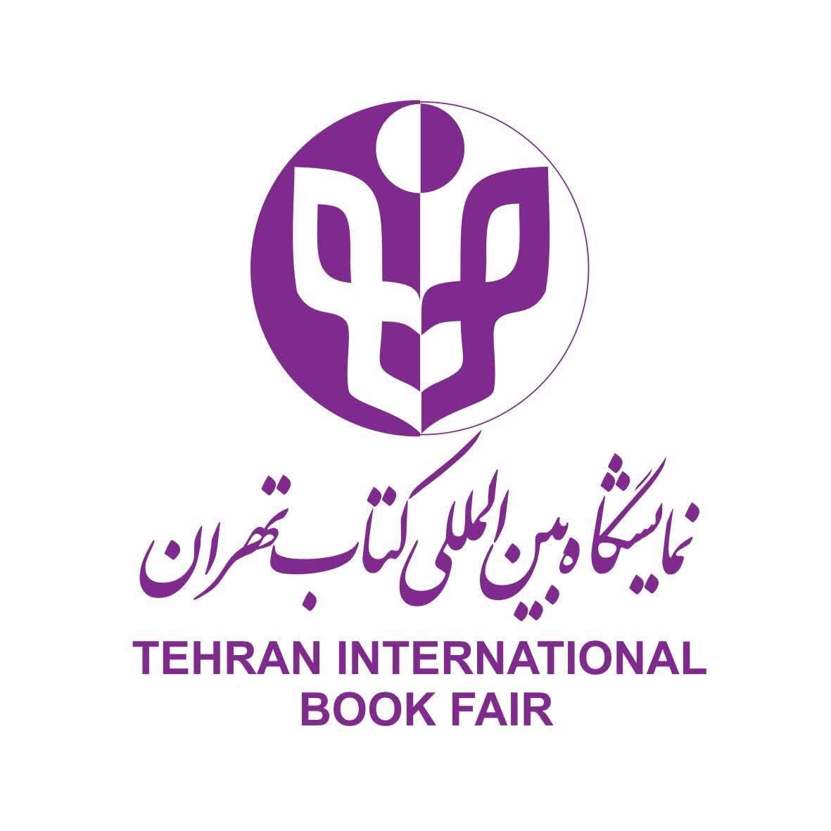 تاریخ برگزاری سی‌وهفتمین نمایشگاه بین‌المللی کتاب تهران 1405