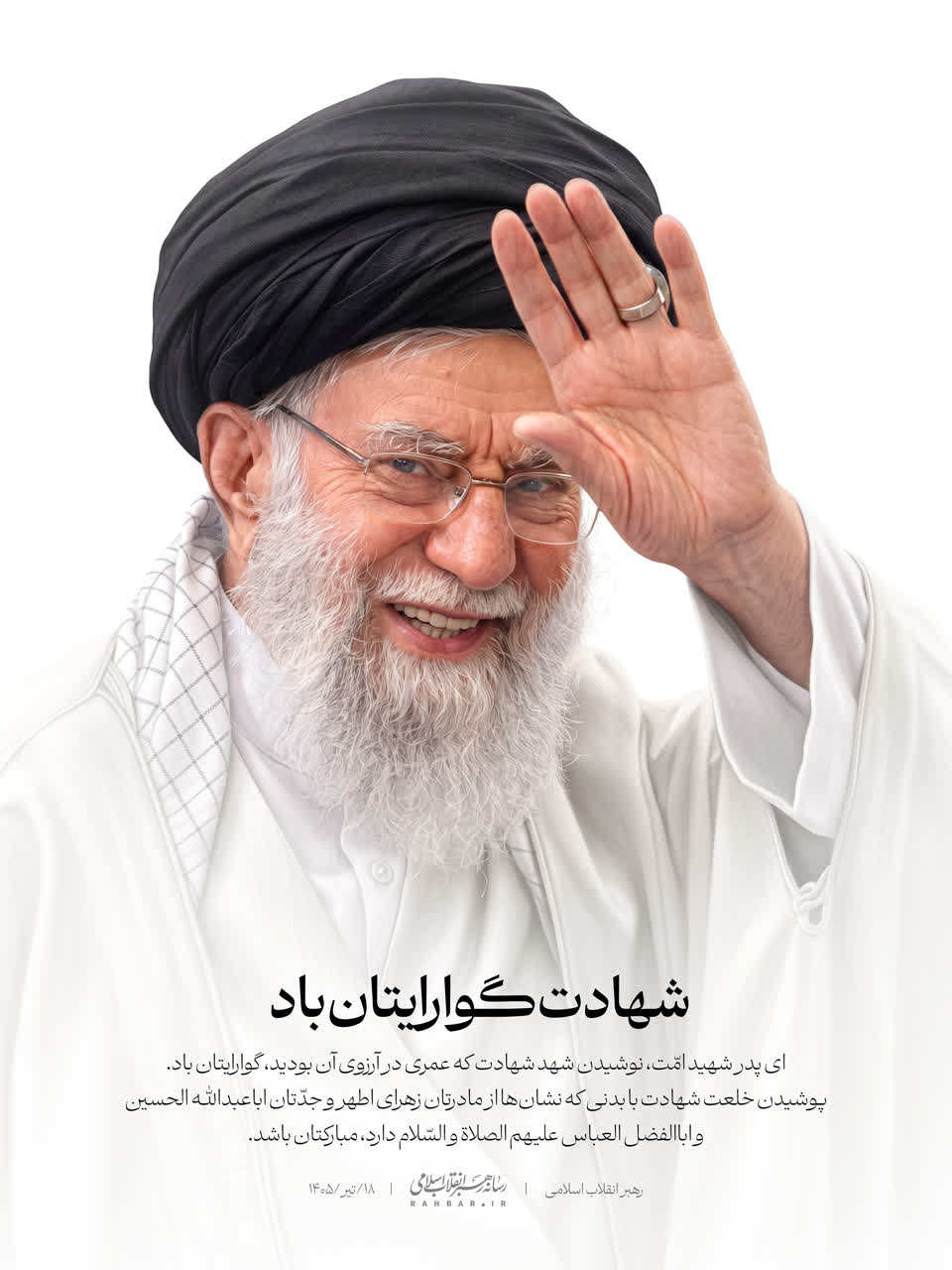 جنایتکاران باید بدانند که امر انتقام، متوقّف بر وجود شخص من یا سایر مسئولان نیست