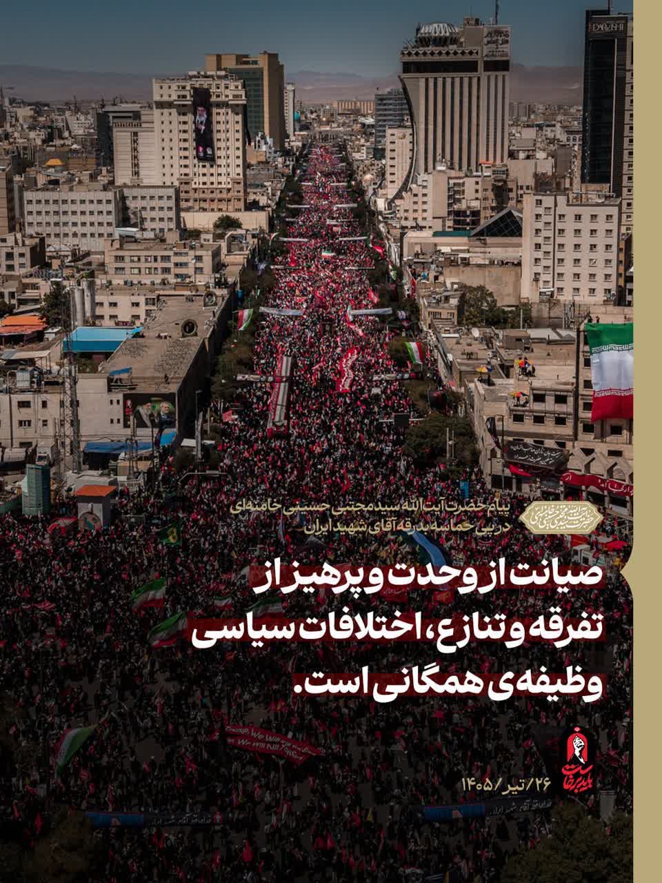 ملّت عظیم‌الشّأن و شگفتی‌ساز ایران