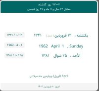 روضه66ساله