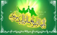 الیوم یئس الذین کفروا من دینکم