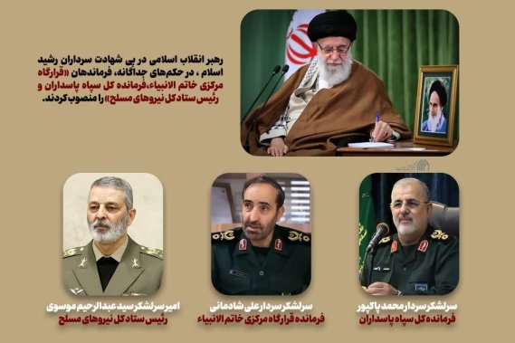 یوم الله 23خرداد1404