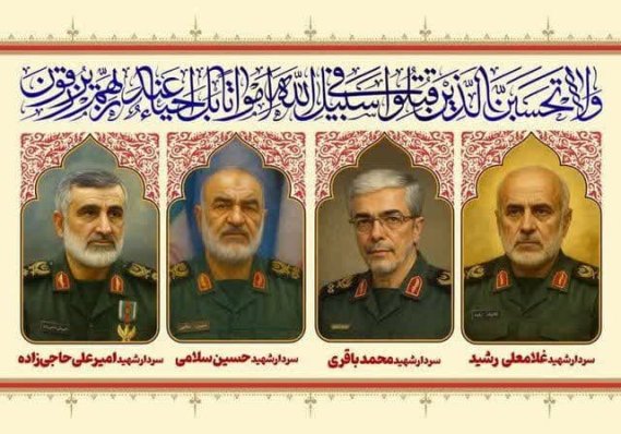 یوم الله 23خرداد1404