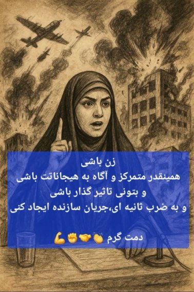 یوم الله 23خرداد1404