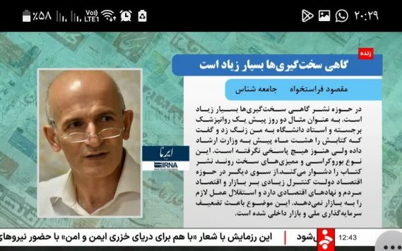 دفتر توسعه کتاب و کتابخوانی اعلام کرد: رشد 16 درصدی تعداد آثار ثبت شده نسبت به سال گذشته
