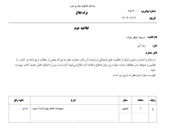 کارگزاران باید قدر مردم را بدانند
