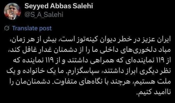 کارت زرد نمایندگان به وزیر فرهنگ و ارشاد اسلامی