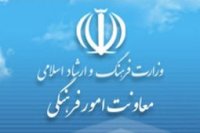 یک سوال از وزیر ارشاد
