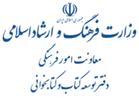 یک سوال از وزیر ارشاد