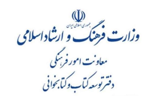 از فیش نجومی تا تأخیر چندماهه در پرداخت حقوق ممیزان وزارت فرهنگ