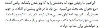 ترویج خداناباوران و رمان سکولار ورها ازهرقید وقانون