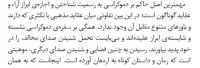 ترویج خداناباوران و رمان سکولار ورها ازهرقید وقانون