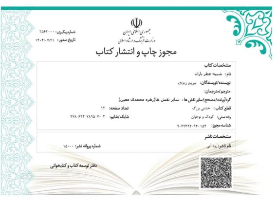 ابهام جدی در تصویرسازی معصومان علیهم السلام