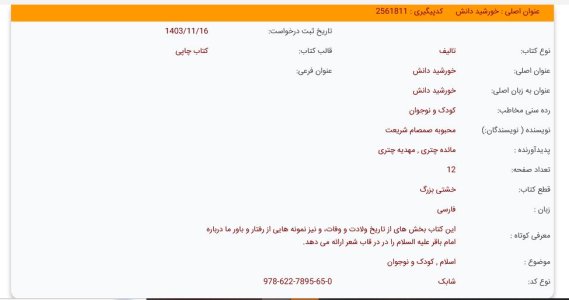 ابهام جدی در تصویرسازی معصومان علیهم السلام