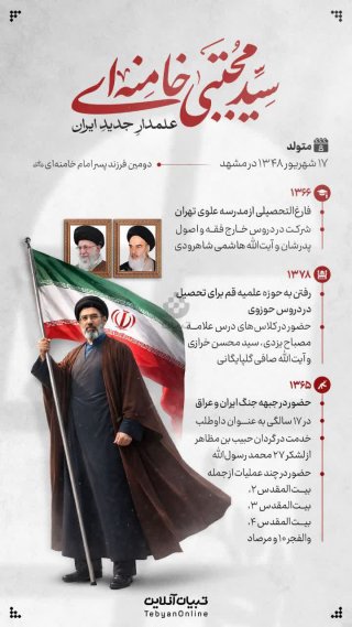 شما مردم، کشور را رهبری کردید