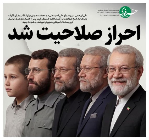 شباهت‌های راهبردی شهید علی لاریجانی و شهید بهشتی