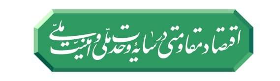 پیام نوروزی رهبر انقلاب به مناسبت آغاز سال ۱۴۰۵