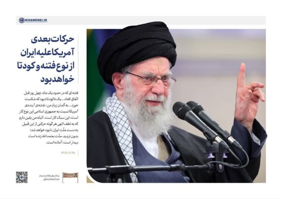 ملت مبعوث و تکلیف دولتمردان
