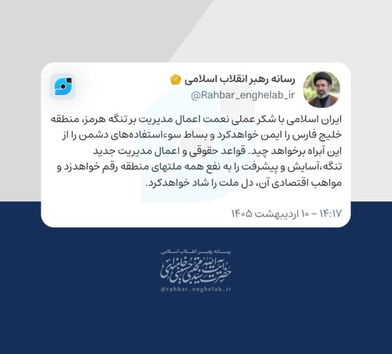 ملت مبعوث و تکلیف دولتمردان