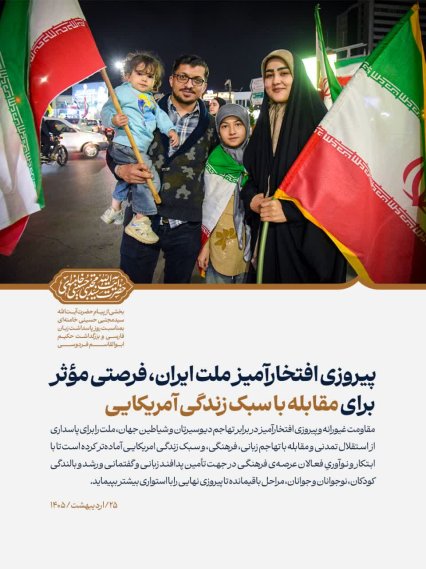 ملت مبعوث و تکلیف دولتمردان