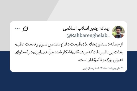 ملت مبعوث و تکلیف دولتمردان