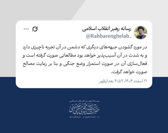 ملت مبعوث و تکلیف دولتمردان