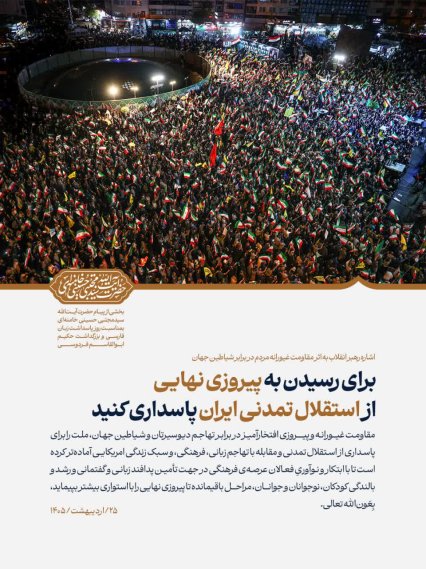 ملت مبعوث و تکلیف دولتمردان