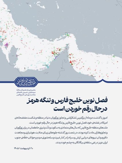 ملت مبعوث و تکلیف دولتمردان