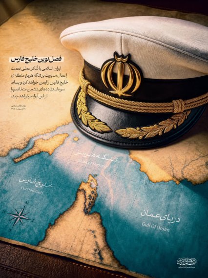 ملت مبعوث و تکلیف دولتمردان