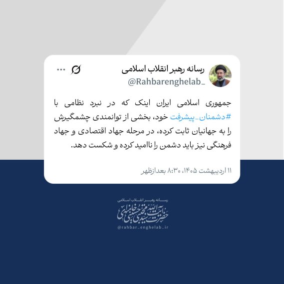 ملت مبعوث و تکلیف دولتمردان