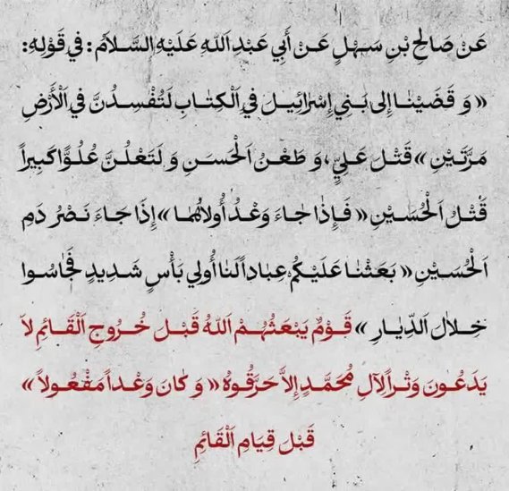 ملت مبعوث و تکلیف دولتمردان