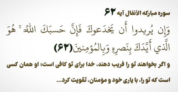 ملت مبعوث و تکلیف دولتمردان