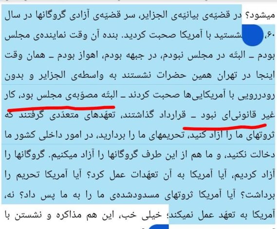 ملت مبعوث و تکلیف دولتمردان