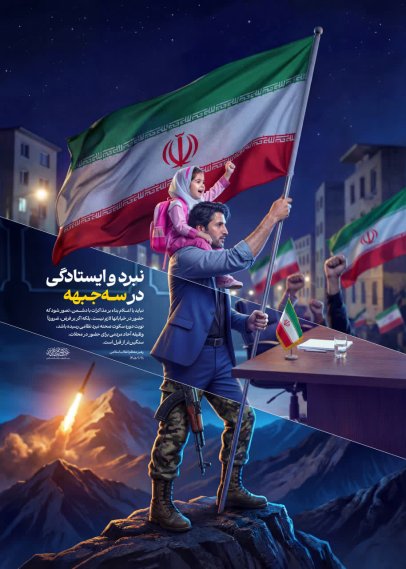 ملت مبعوث و تکلیف دولتمردان