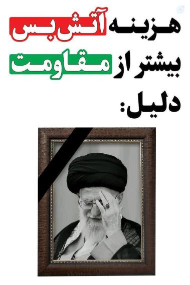 ملت مبعوث و تکلیف دولتمردان