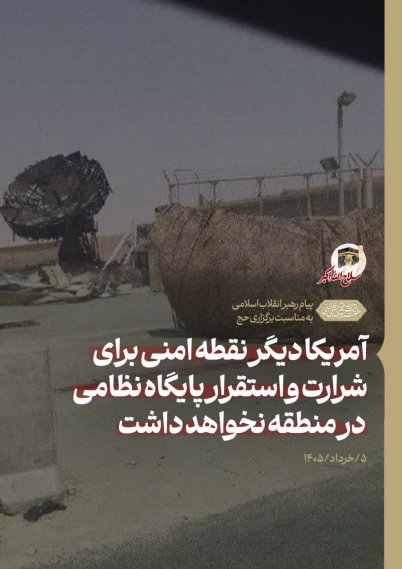 آمریکایی‌ها بدانند زمان به عقب برنخواهد گشت