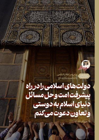 آمریکایی‌ها بدانند زمان به عقب برنخواهد گشت