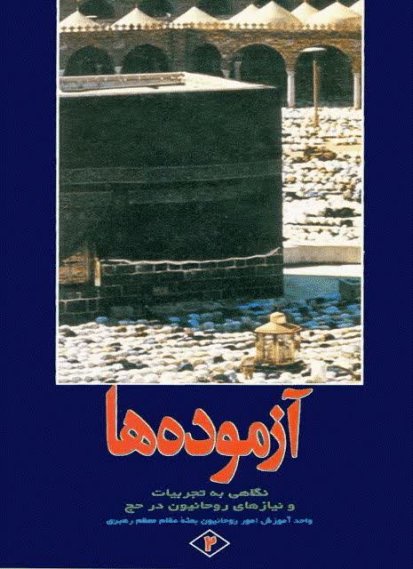 ارتحال عالمی عمیق