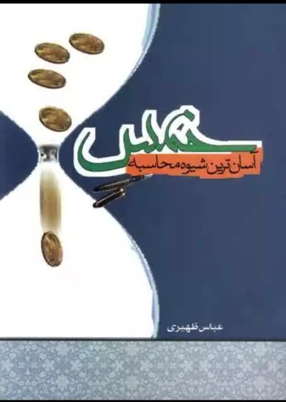 ارتحال عالمی عمیق