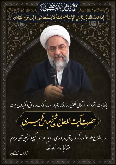 ارتحال عالمی عمیق