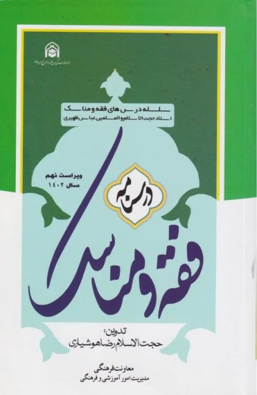 ارتحال عالمی عمیق