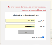 به پایان آمد این دفتر...حکایت همچنان باقی است
