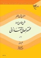 ارتحال عالمی عمیق