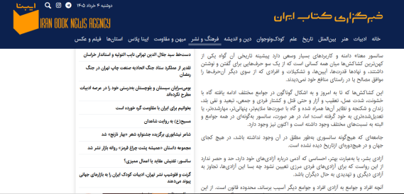 تئوریزه کردن تفکر لیبرالی صدور مجوز کتاب بدون بررسی در سایت معاونت فرهنگی ارشاد
