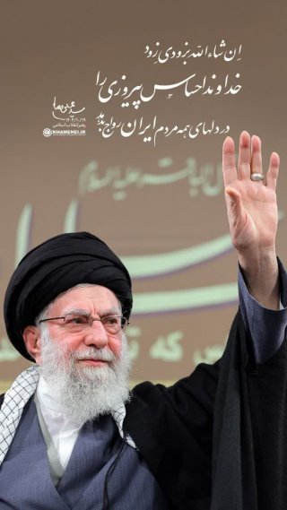 قیام برای خدا، زیربنای مکتب خمینی کبیر و خامنه‌ای عزیز